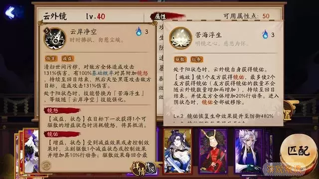 《阴阳师》云外境遇魂搭配指南