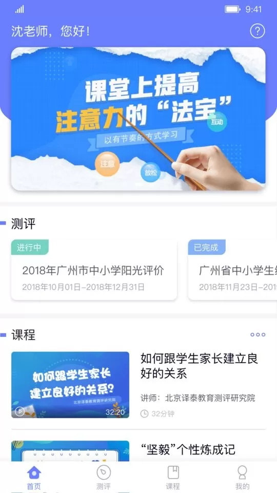 能测管理端下载正版图1