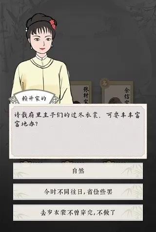 红楼梦人生官方版下载图1