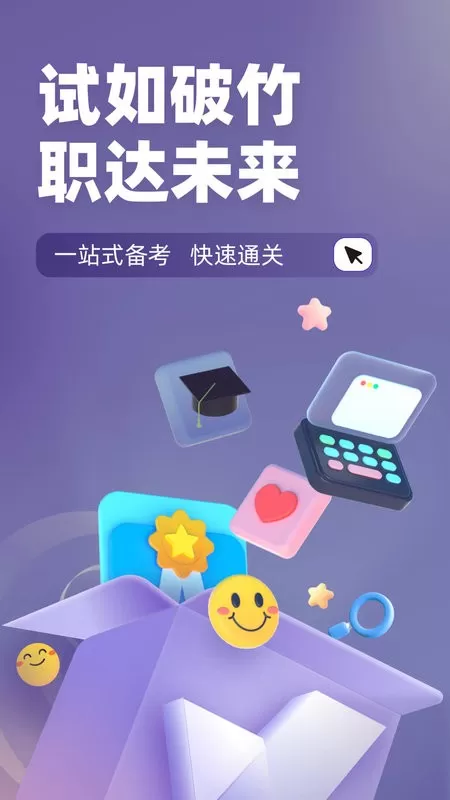 无人机驾驶员考试聚题库下载app图1