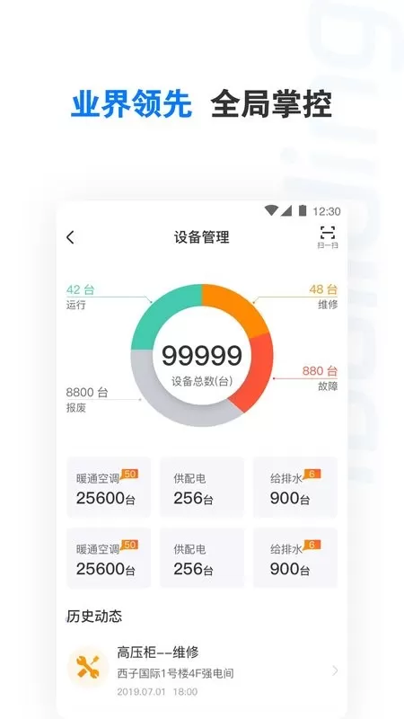 楼宇卫士下载最新版图3