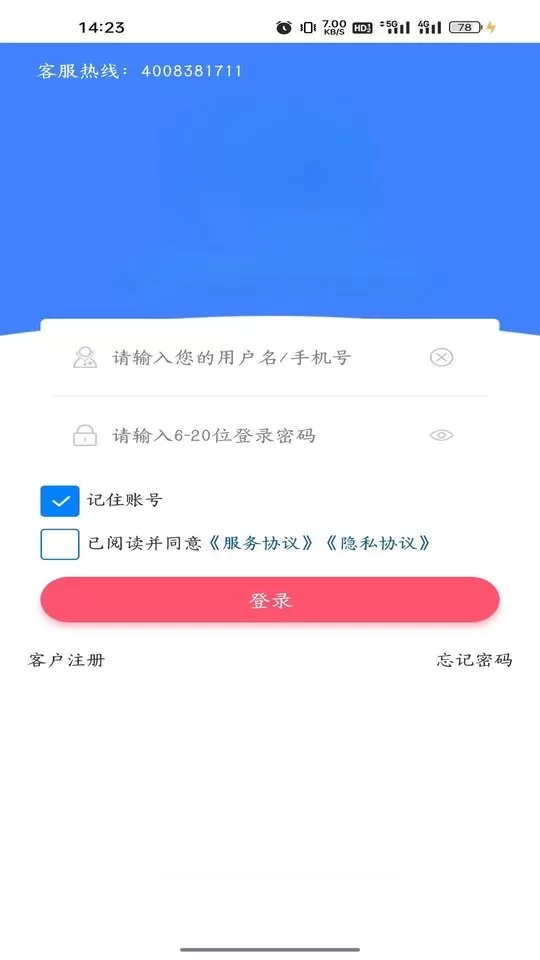 万岁健康最新版下载图0