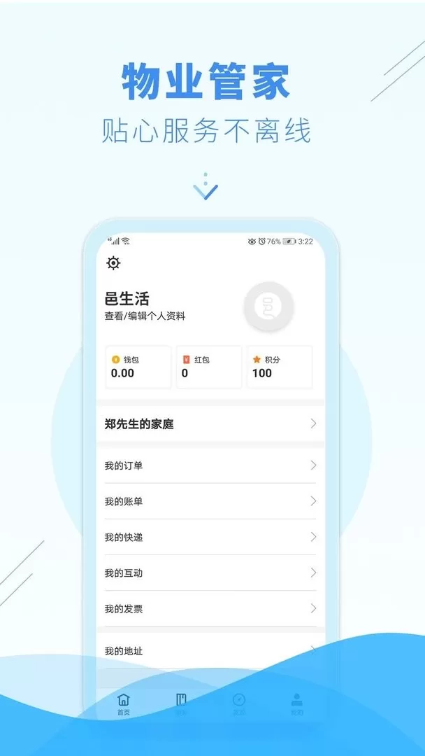 邑生活官网版app图0