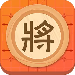 象棋大师手机版