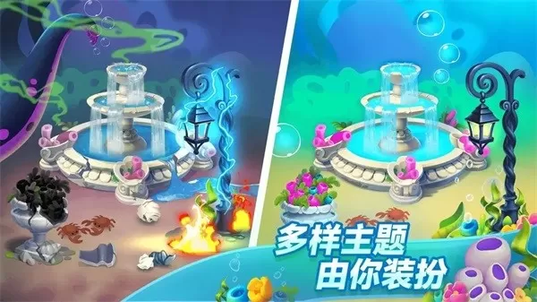 梦幻水族箱最新版图0