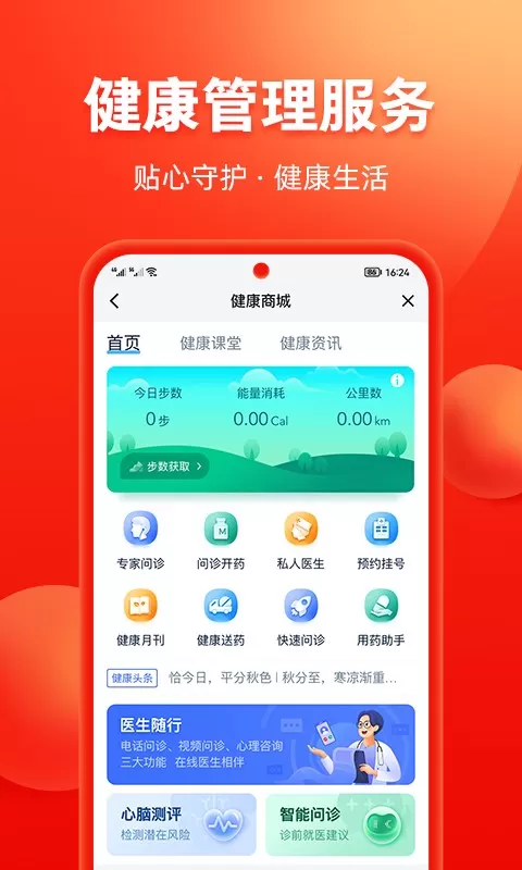 掌上中意下载手机版图0