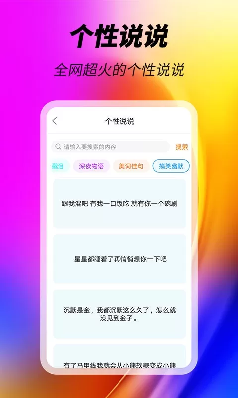 美化精灵下载官方版图2