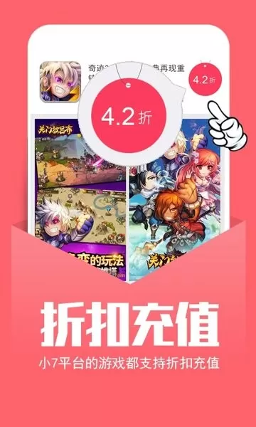 小7安卓版app图2