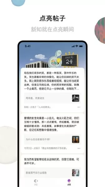 识区官方正版下载图2