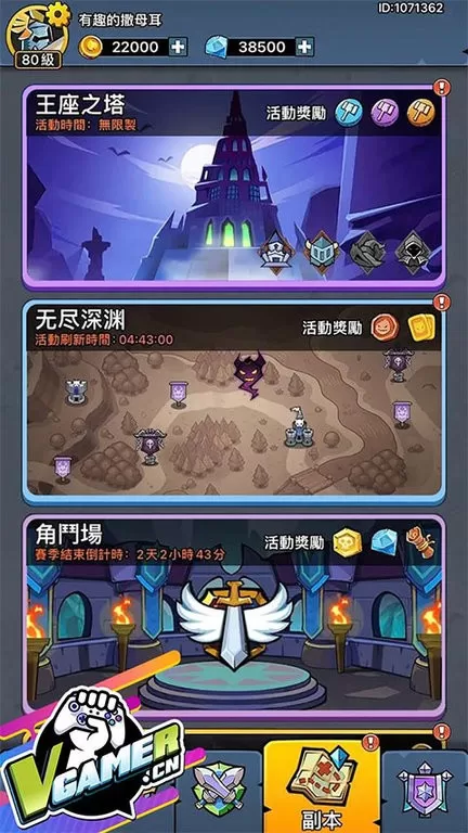 勇敢小骑士(Brawl Knight)游戏手机版图2