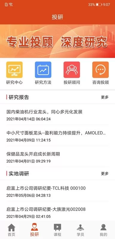 复利大师官方版下载图0