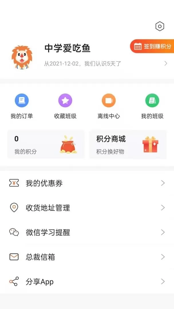 聚才木羽下载官方版图0