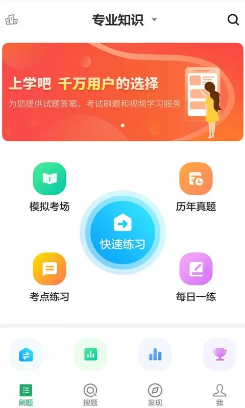 医学检验主管技师软件下载图0