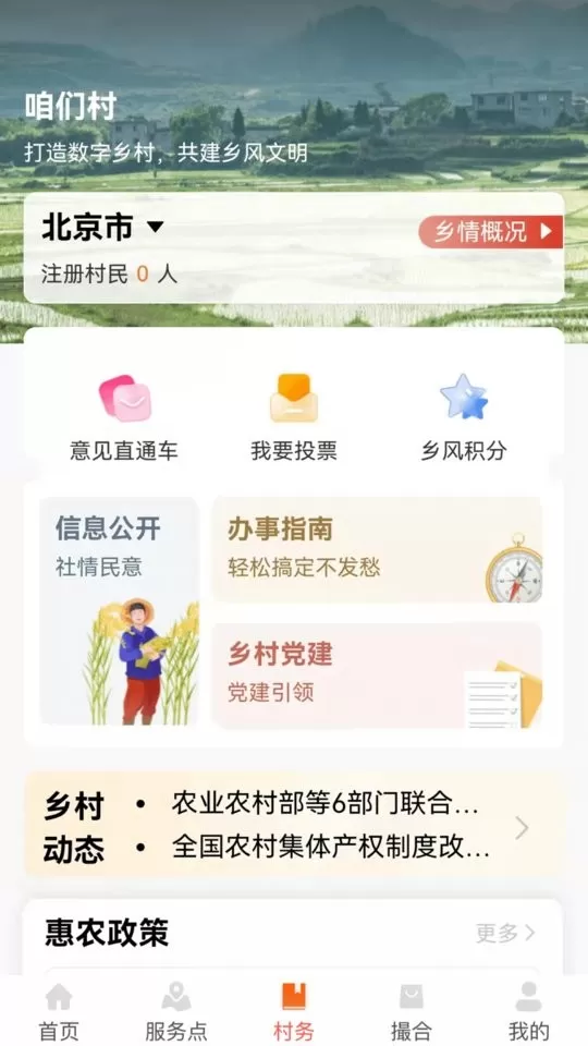 工银兴农通官方版下载图0