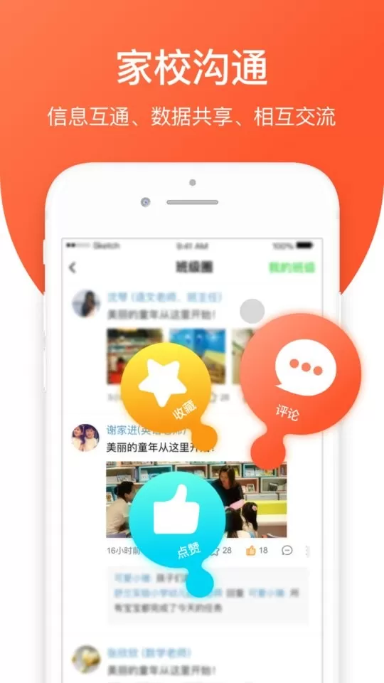 学优宝家长端官网版下载图3