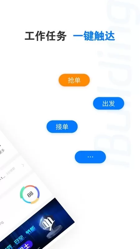 楼宇卫士下载最新版图1