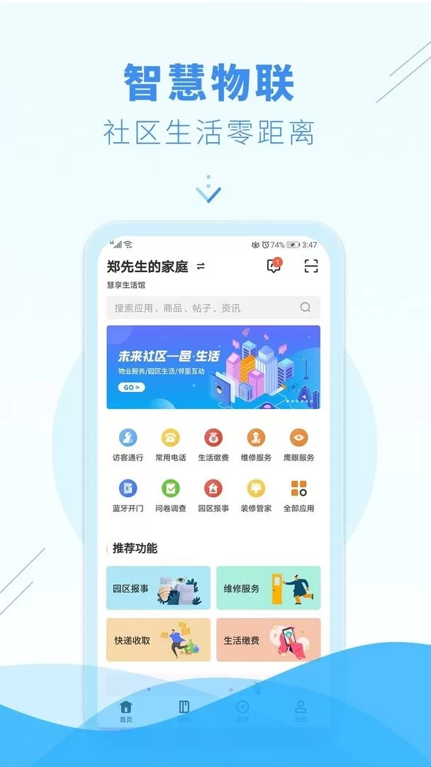 邑生活官网版app图2