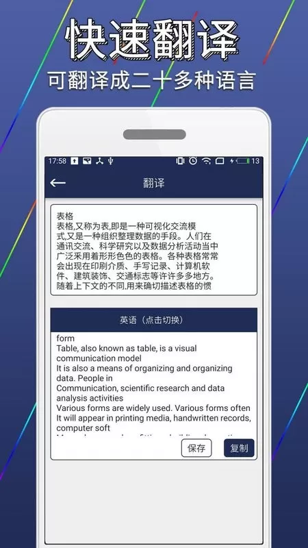 图片文字识别转换手机版下载图3