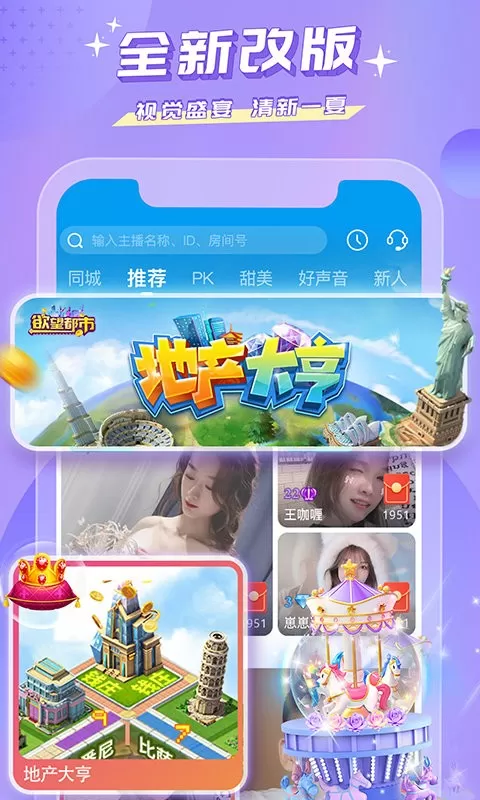 蜜疯直播app下载图2