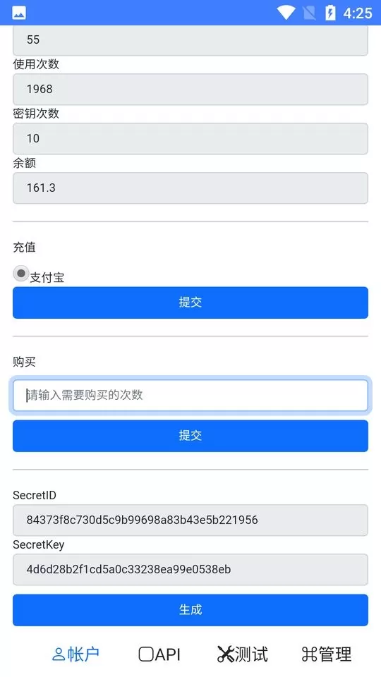 JWProtect下载官方版图0