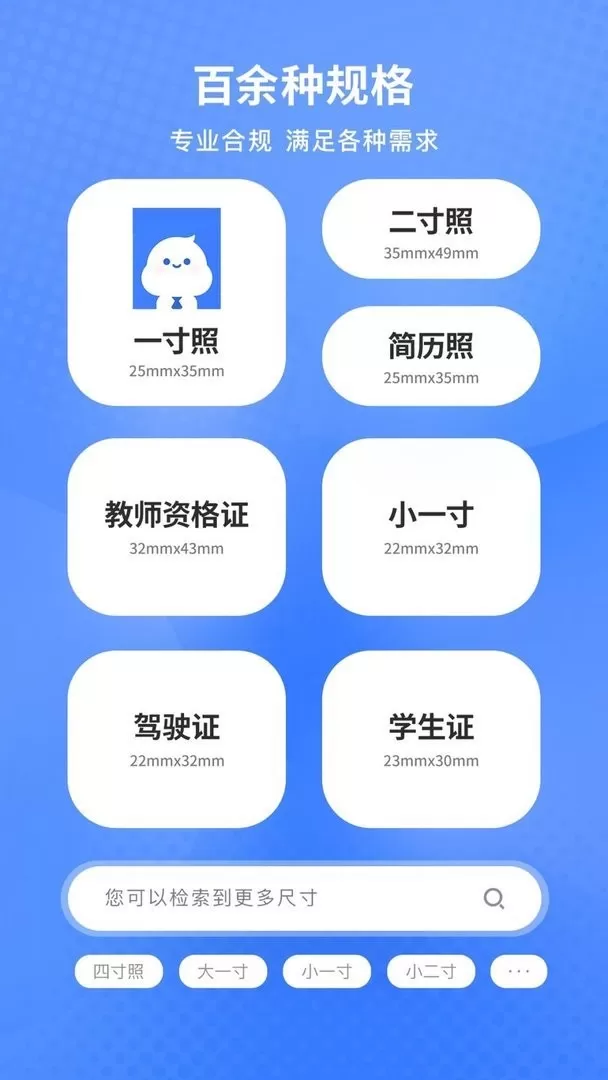 小白墙证件照下载官方正版图1