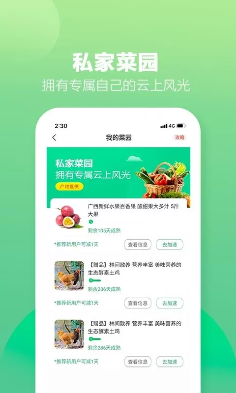 土淘金官网版下载图1