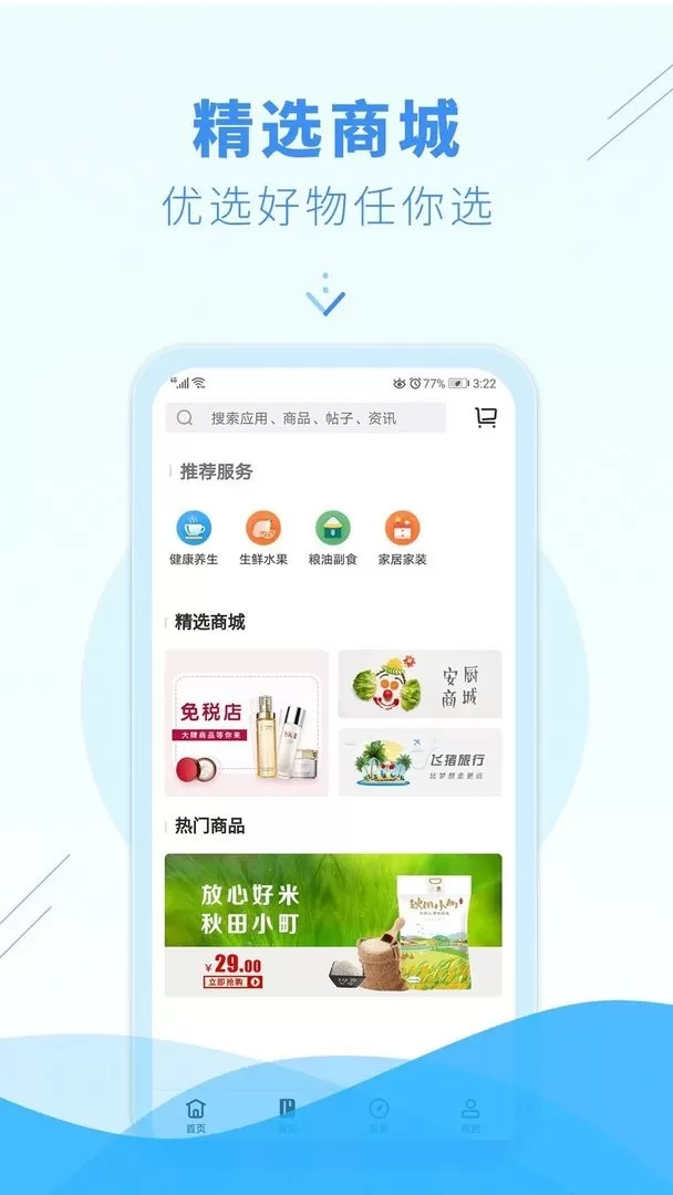 邑生活官网版app图1