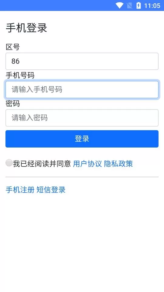 JWProtect下载官方版图3