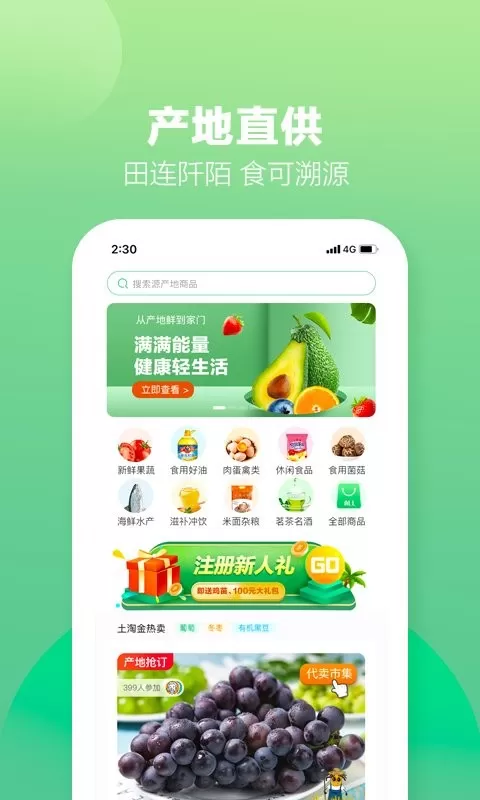 土淘金官网版下载图2