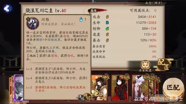 《阴阳师》荒川之怒10级攻略