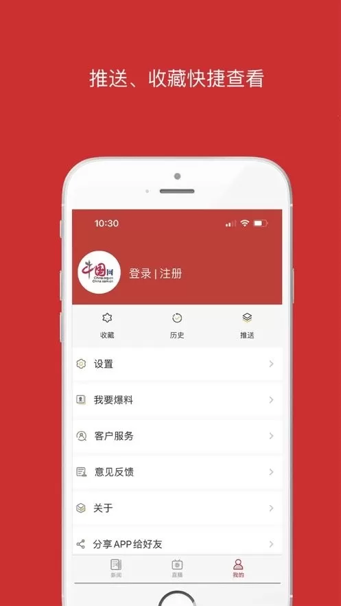 中国财经下载官方版图0