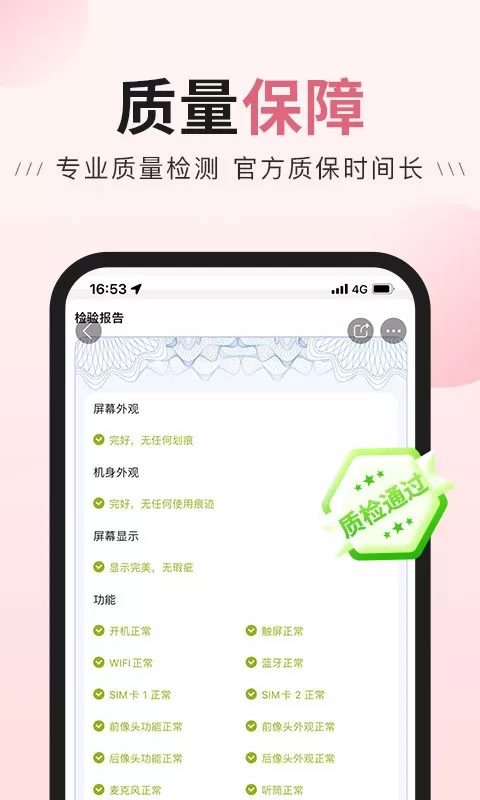 由你购下载免费版图2