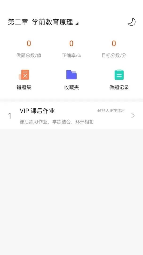 聚才木羽下载官方版图2