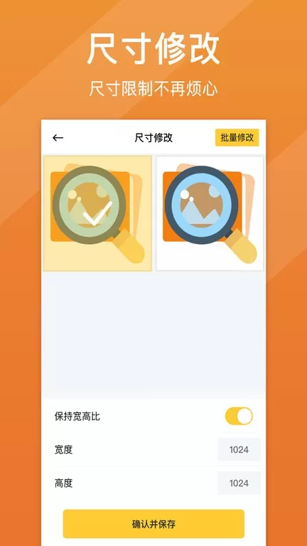 照片清晰修复下载官方正版图1