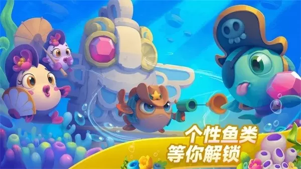 梦幻水族箱最新版图3