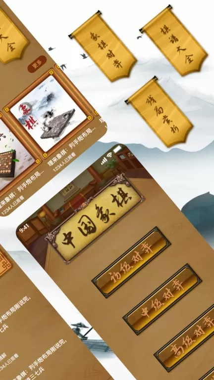 象棋大师手机版图2