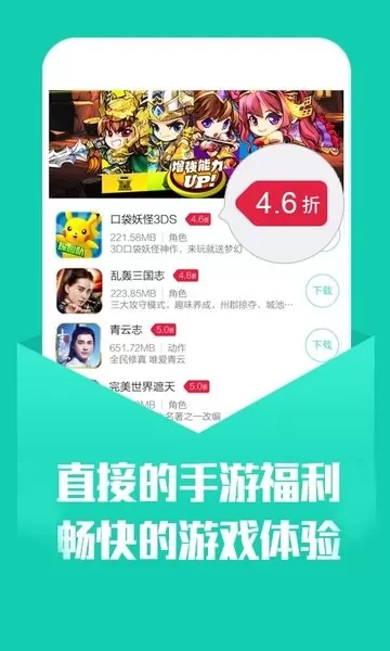 小7安卓版app图1