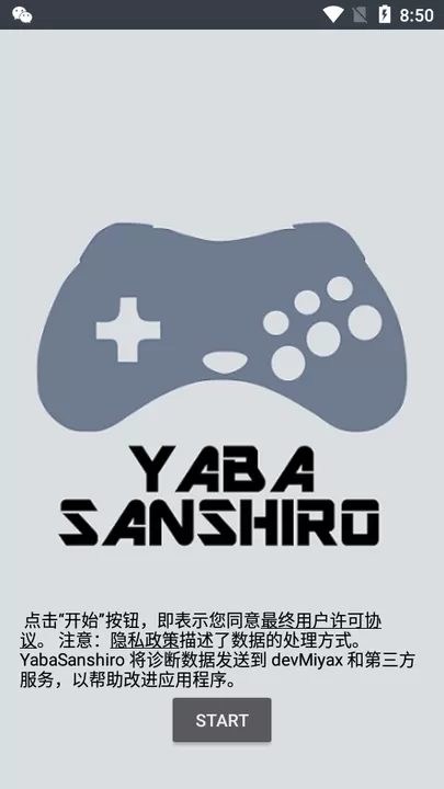 世嘉土星模拟器Yaba Sanshiro 2 pro最新版官方下载图1