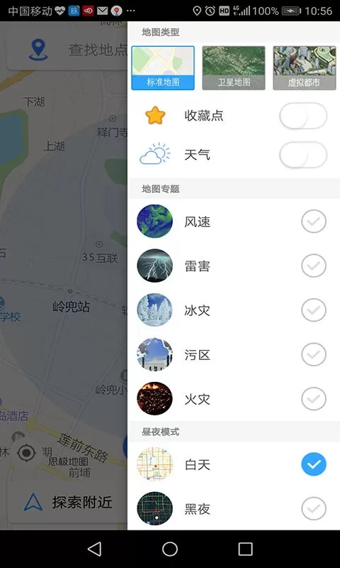 思极地图下载安卓图1