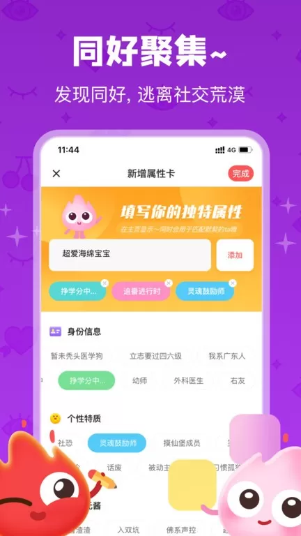 火花Chat官网版手机版图2