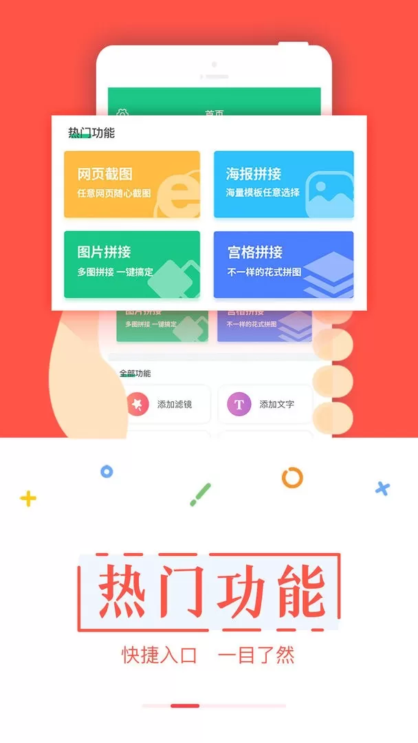 截图宝软件下载免费图0