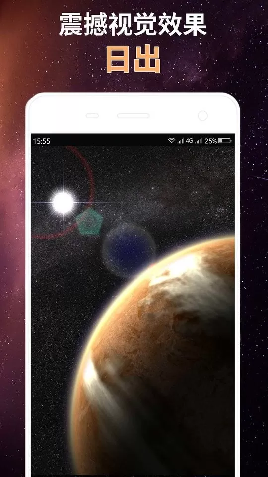 星球屏幕模拟器app最新版图1