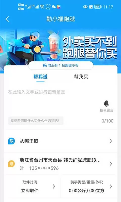 牛鸣同城下载免费版图2