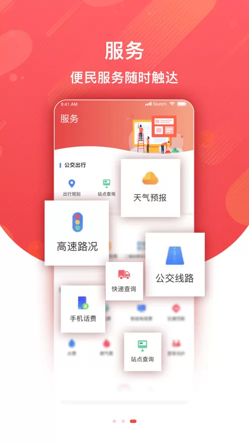 冀云沙河最新版图3