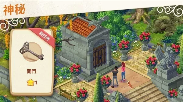 Lilys Garden游戏安卓版图3