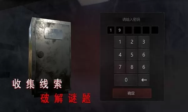 恐怖医院模拟器安卓正版图1