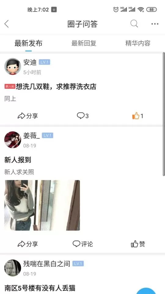 北京像素官网版app图1