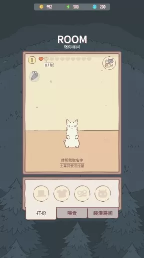 猫咪和汤下载最新版图2