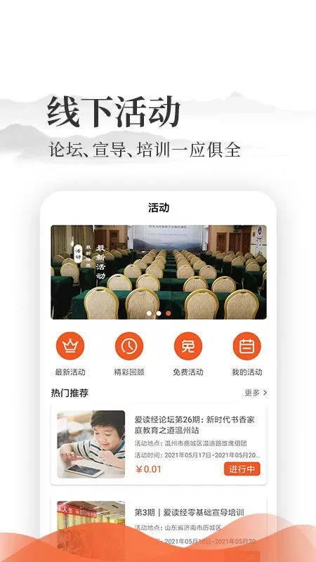 爱读经下载正版图3