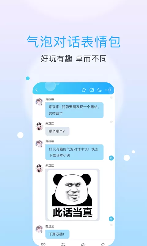 话本小说官网版手机版图3